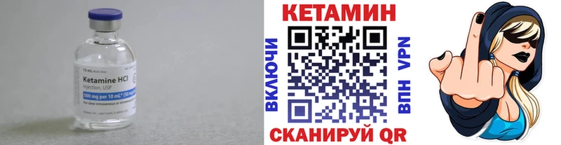 MEGA ссылка  Асбест  Кетамин VHQ  купить наркотики цена 